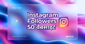 followers Badhane Wala Link List