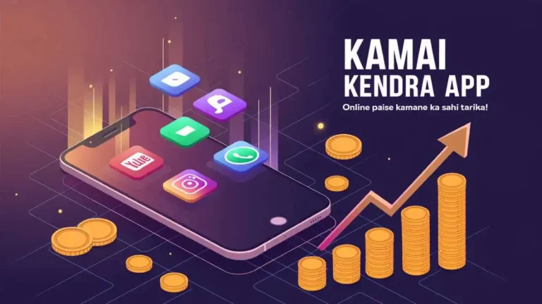 Kamai Kendra App Download New Version
